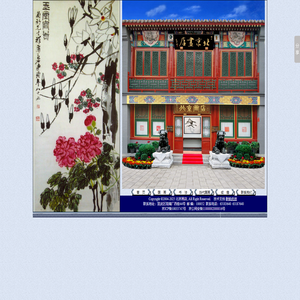 北京画店画廊欢迎您!