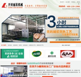 粉丝机,大型粉条机厂家,水晶粉丝生产线