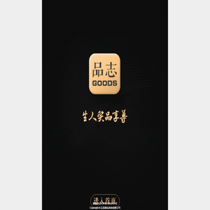 品志