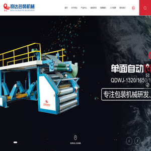 江阴市奇达包装机械有限公司