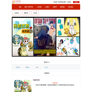 稻香娱乐网