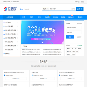 江苏人才网