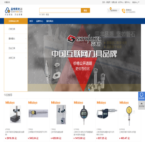 品悦阳光工业电商