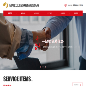 兰州建筑企业资质代办