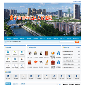 宁波市奉化区人民法院