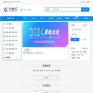 江宁招聘网