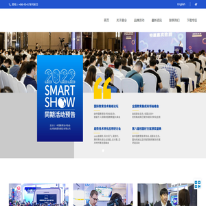 SmartShow