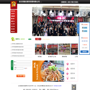 连云港潘氏餐饮管理有限公司