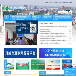 开封市生态环境局