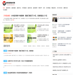数码使用技巧网