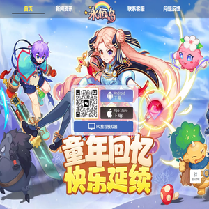《永恒岛怀旧版》手游官方网站