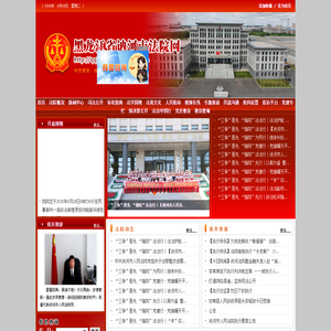 讷河法院网