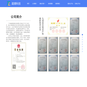 广州庭燎信息科技有限公司