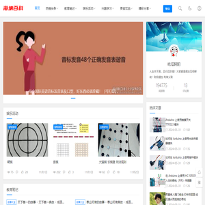 海纳百科