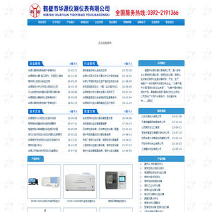 煤炭检验仪器,煤炭化验设备,煤质分析仪器,煤炭检测设备,煤质化验设备,煤焦化验仪器