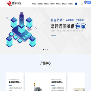 北京星河泰视特科技有限公司