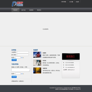 北京大诚物流有限公司