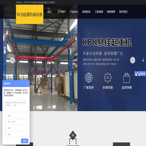 江阴市科为起重机械设备有限公司