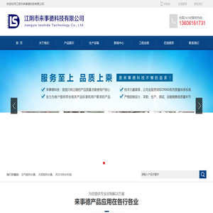 江阴市来事德科技有限公司
