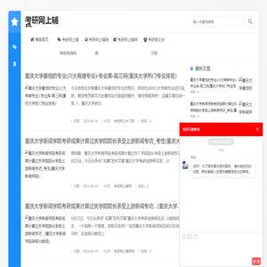 考研网上辅导班有用吗