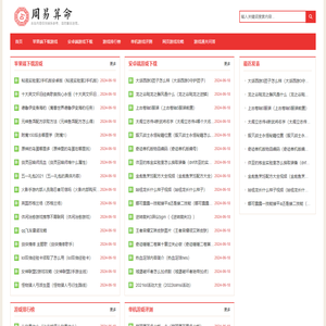 浙象游戏网