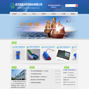 武汉纽赛儿科技股份有限公司