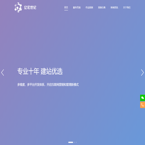 河南亿宏世纪网络科技