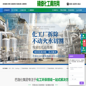 化工厂设备拆除回收