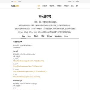 Web缓存网