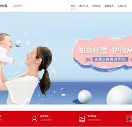 月嫂培训班多少钱