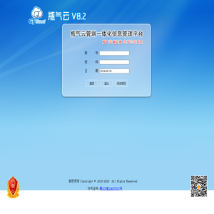 瓶气云管端一体化信息管理平台