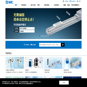 SMC（中国）有限公司