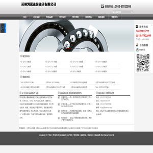 苏州NSK轴承型号