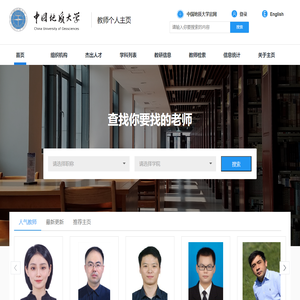 中国地质大学综合门户中文