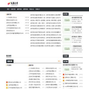 实友文案网
