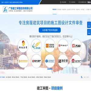 施工图审查公司,惠州施工图审查,广东施工图审查机构,博罗施工图审查
