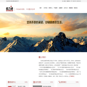 杭州恒力通印务有限公司