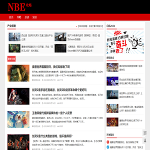 NBE攻略