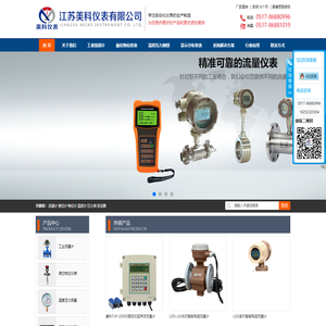 江苏美科仪表有限公司