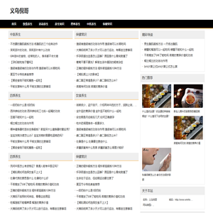 义乌倪哥信息科技有限公司