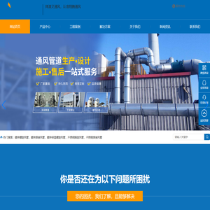 焊接风管,焊接风管厂家,不锈钢焊接风管,镀锌焊接风管,镀锌螺旋风管,宁波焊接风管,宁波焊接风管厂家