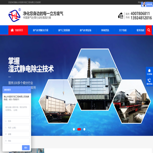 佛山市恒跃环保工程有限公司