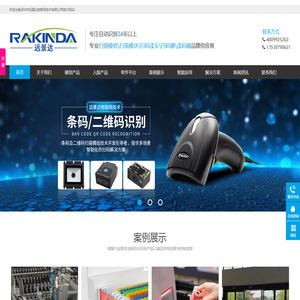 深圳市远景达物联网技术有限公司官网