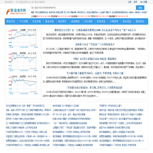 开放式基金数据大全,每日基金净值查询