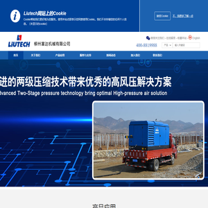 柳州富达机械有限公司