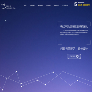 新疆西北星信息技术有限责任公司