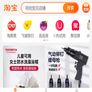 淘宝