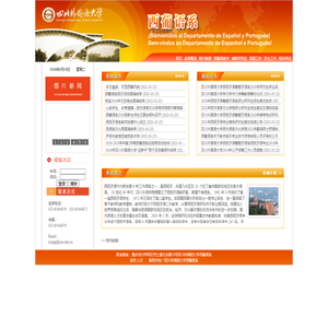 西葡语系