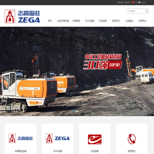 浙江志高机械股份有限公司