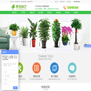 上海绿化绿植养护租赁